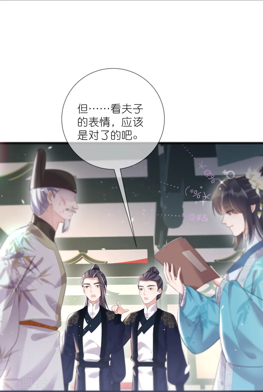 第83话 天才美少女完胜5