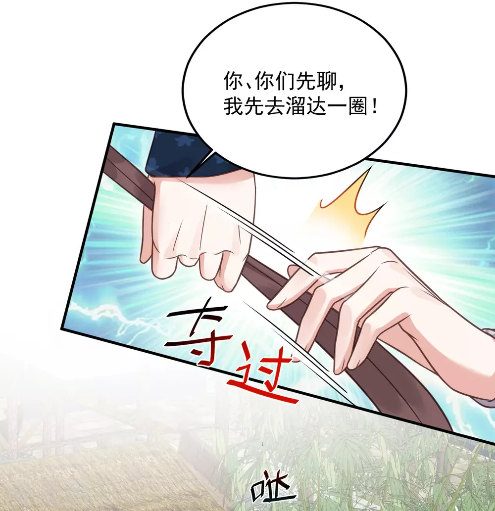第41话 糖分超标，甜蜜爆表22
