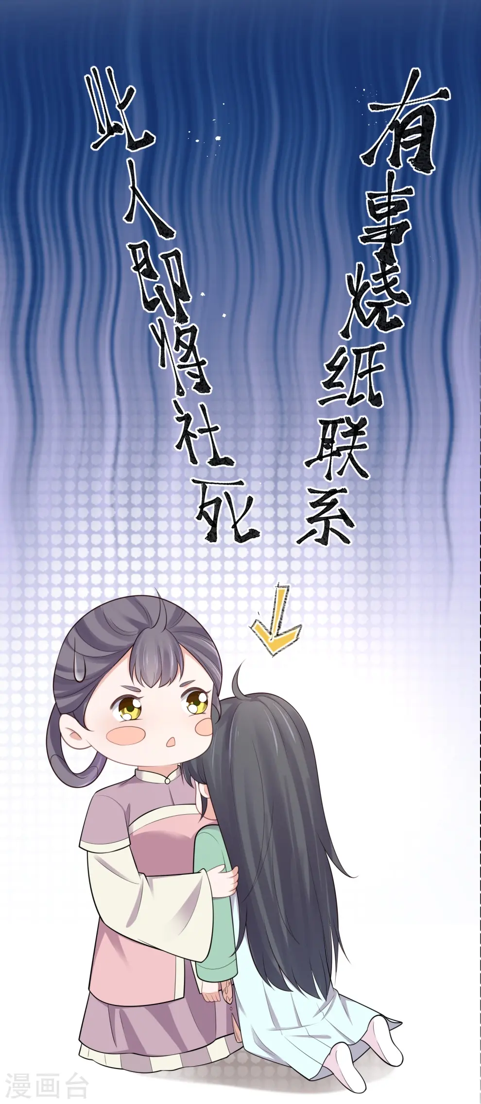第123话 想诱惑我？10