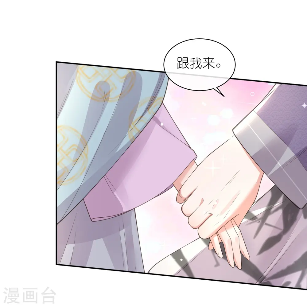 第113话 受伤了需要呼呼16