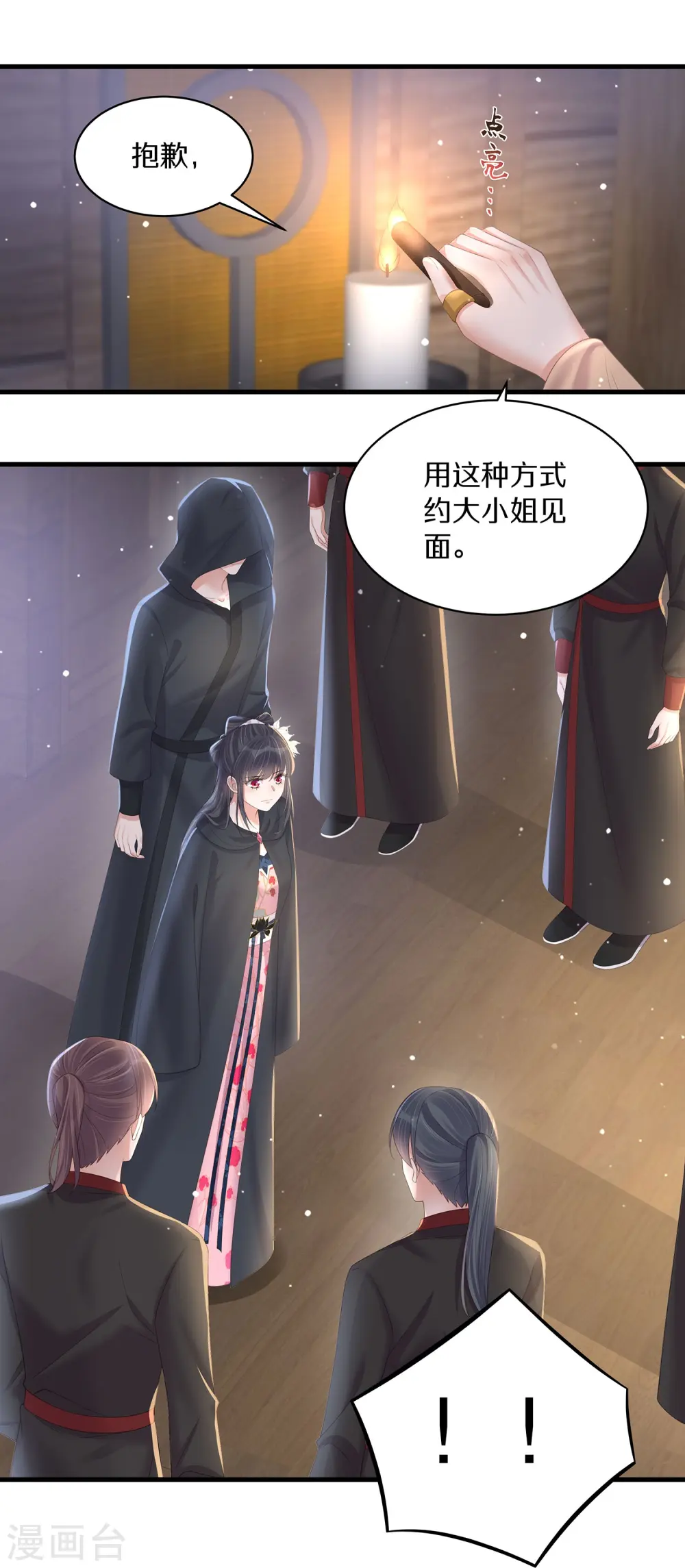 第143话 黄雀在后14