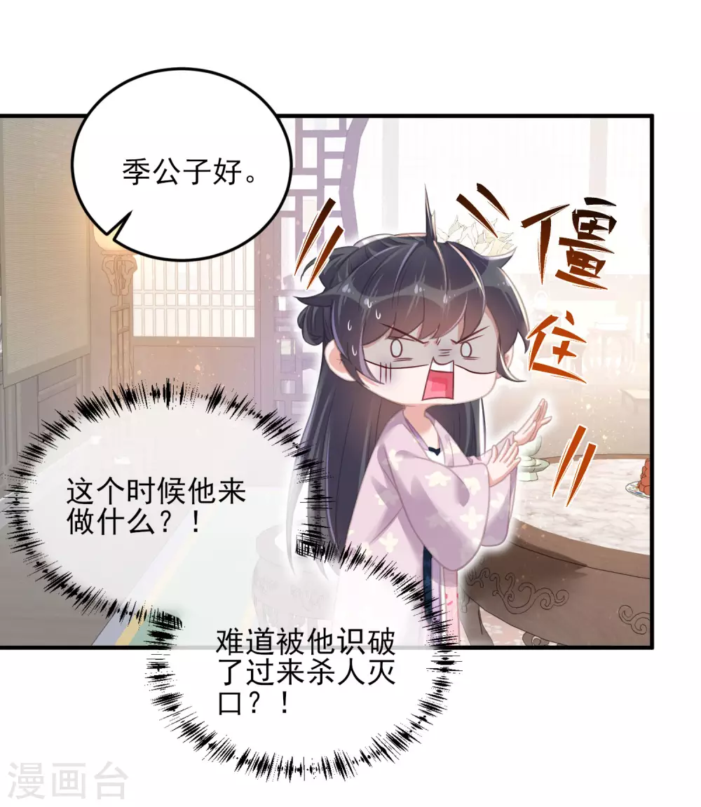 第28话 胆敢看本少女脱衣6
