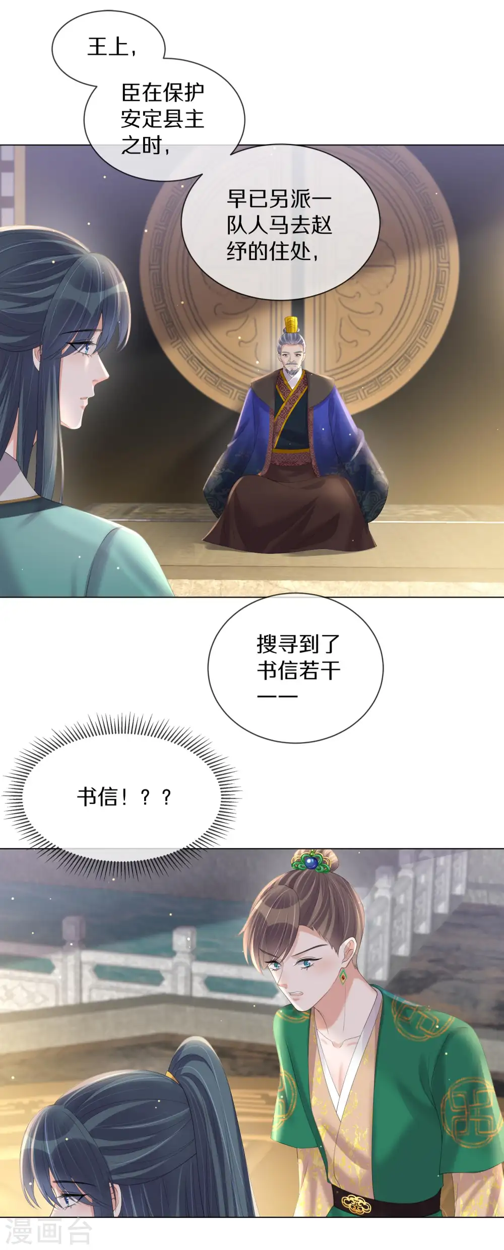 第148话 钟阮再见18