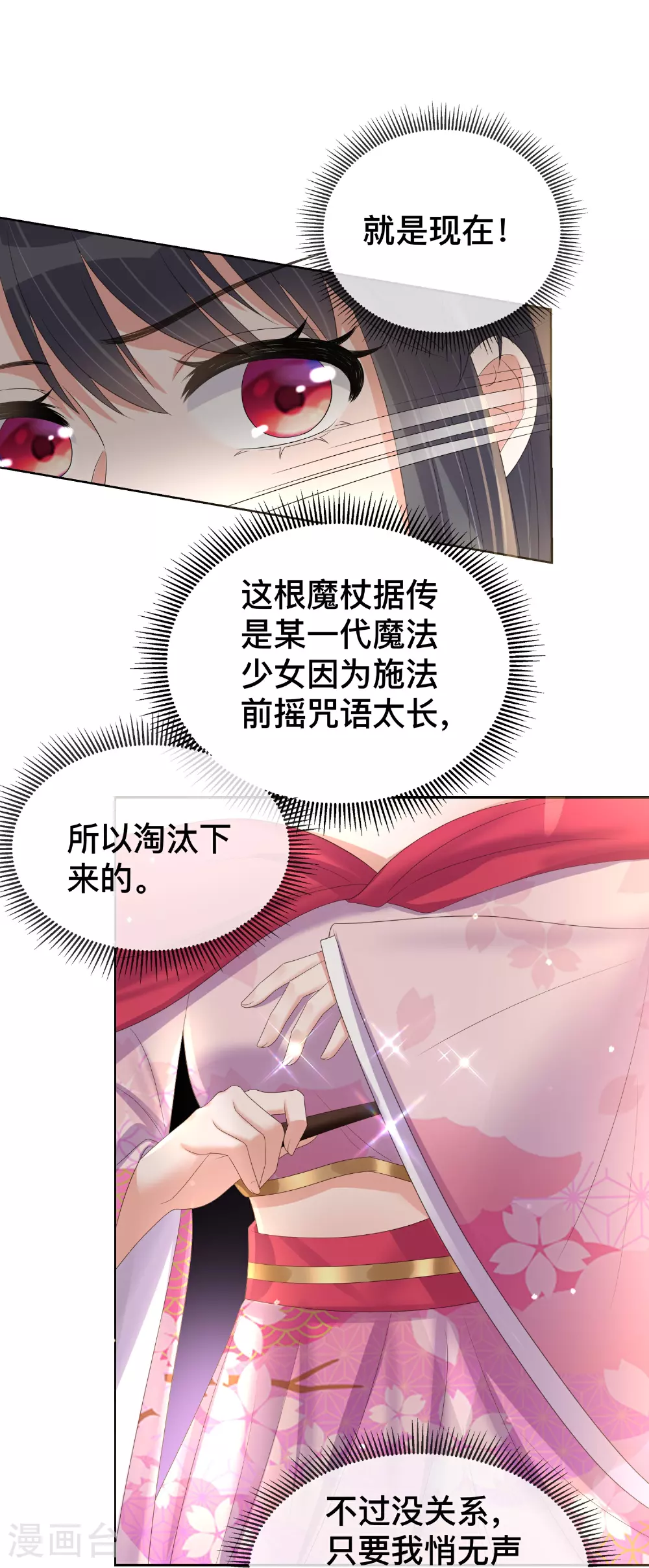 第165话 变身魔法少女5