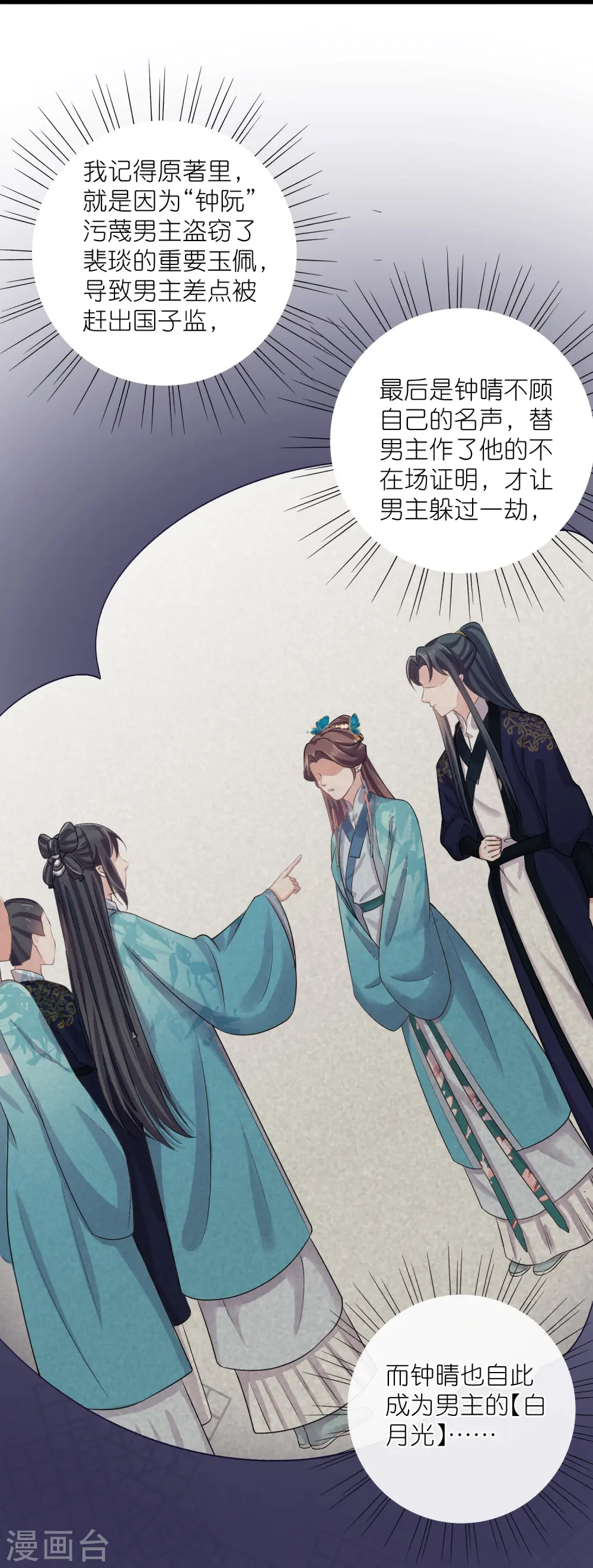 第96话 “夫子”的夜间补习32