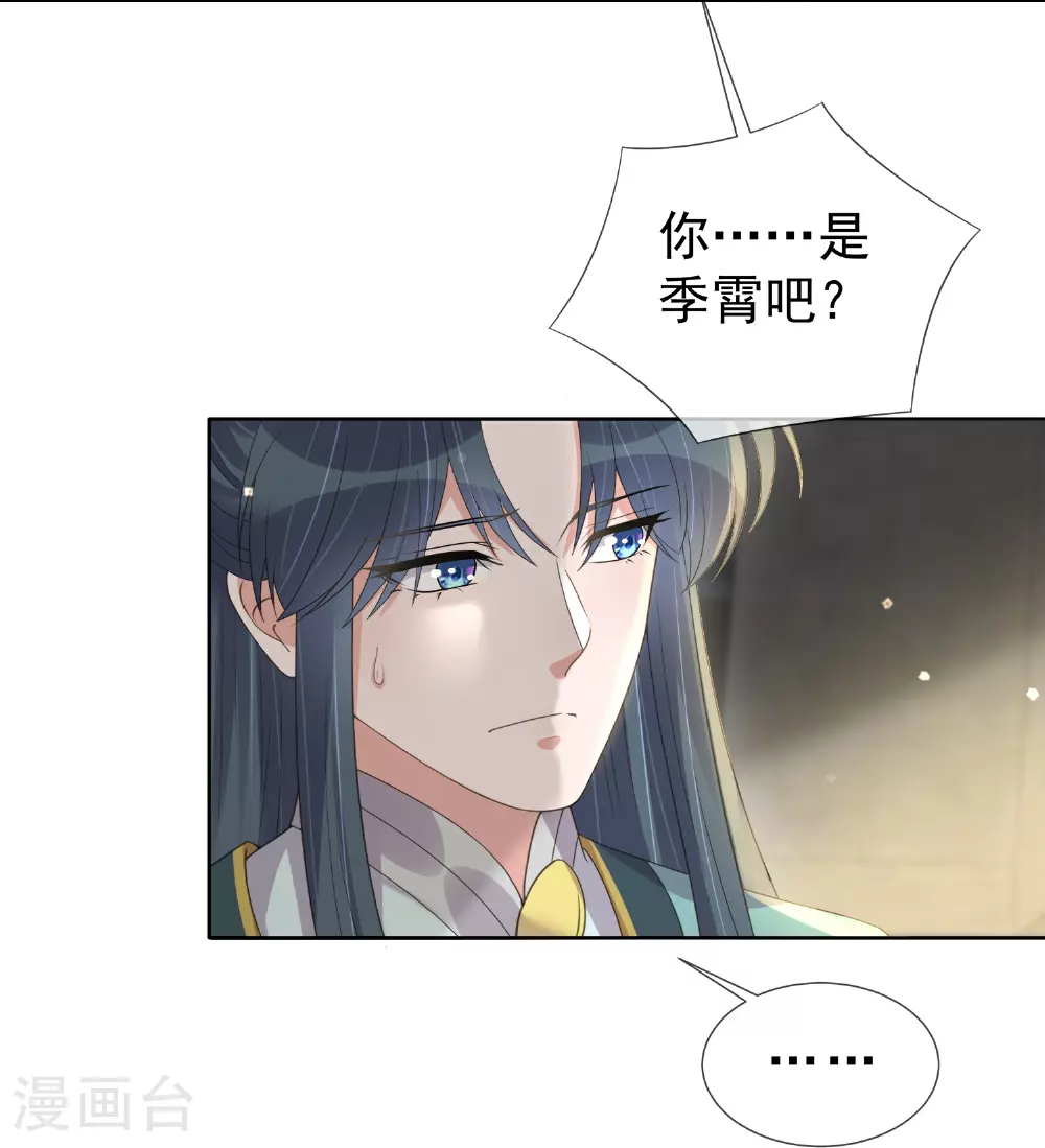 第172话 男主的假身份4
