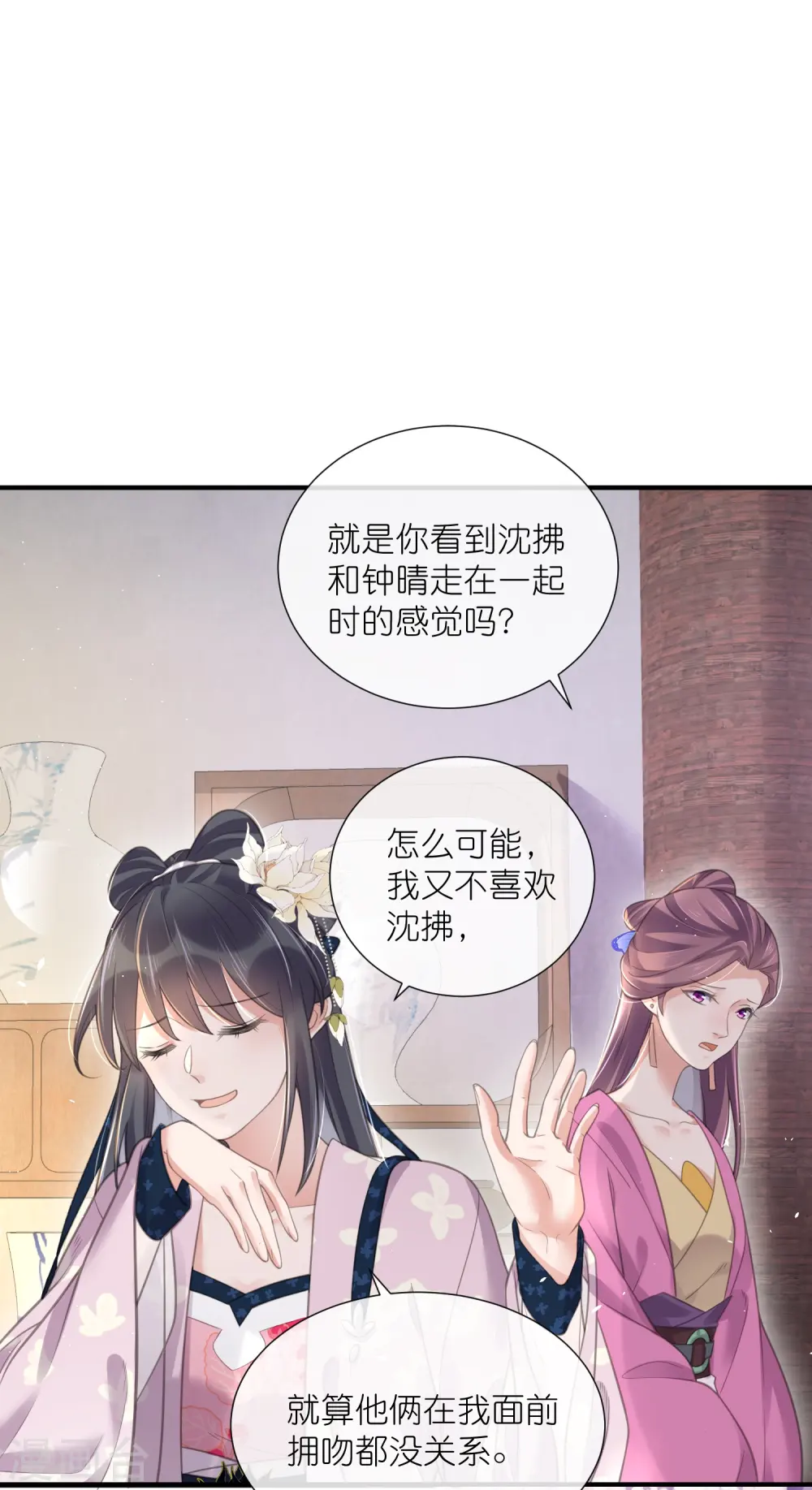 第76话 钟阮，你算什么男人20