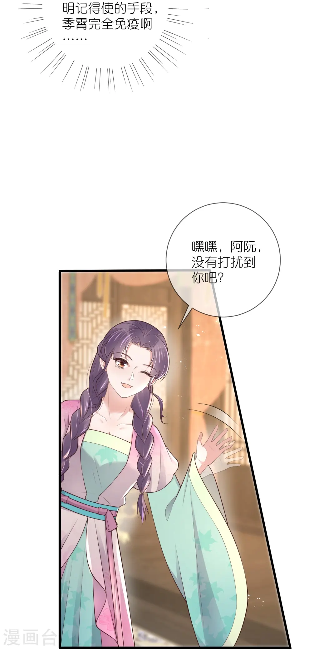 第126话 要小哥哥背26