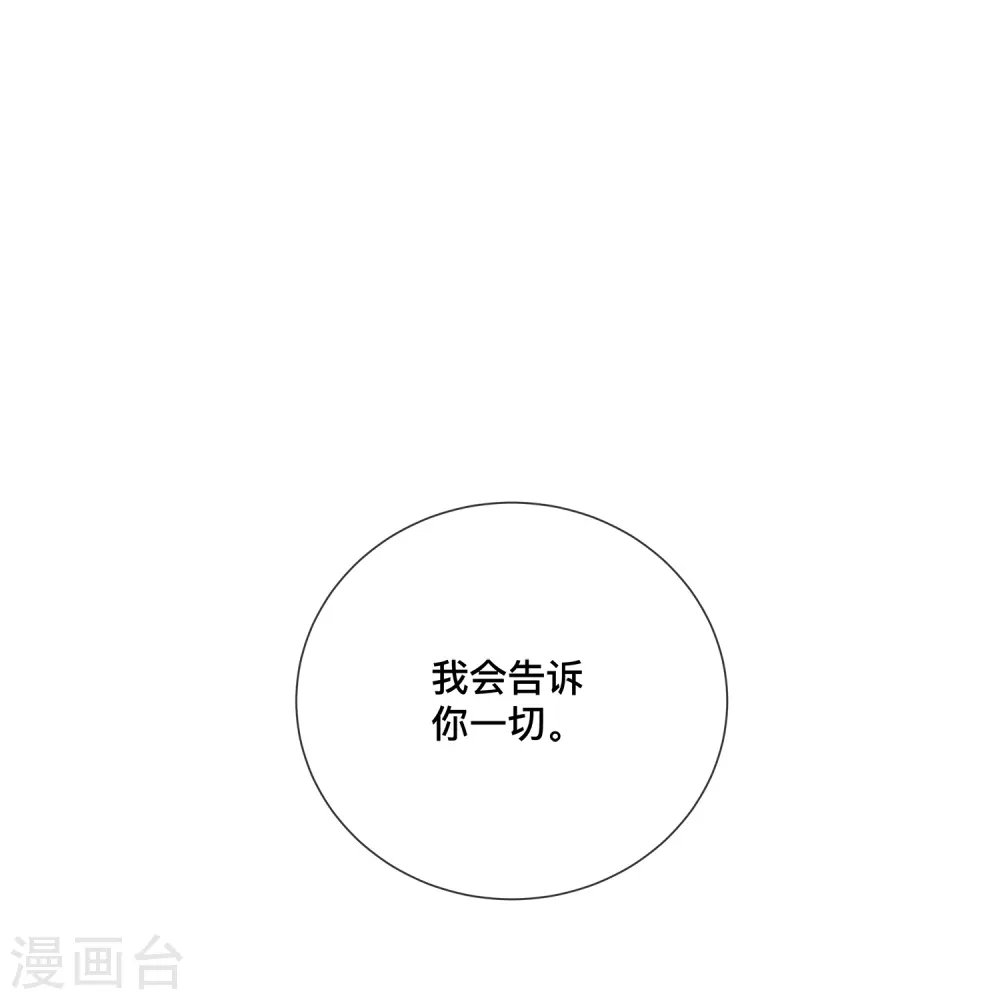 第152话 他中意的人27