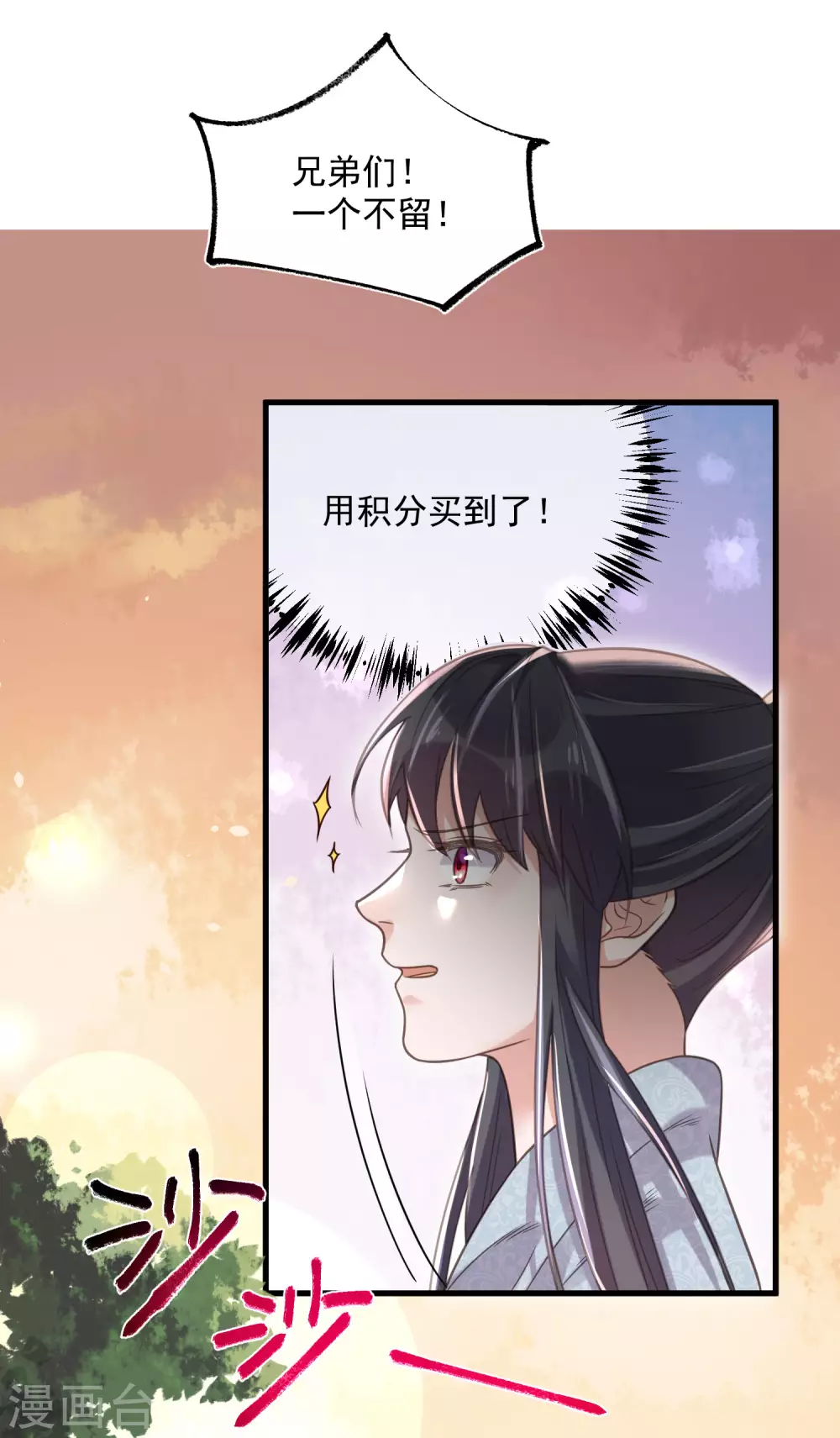 第35话 别人靠武力，我靠高科技20