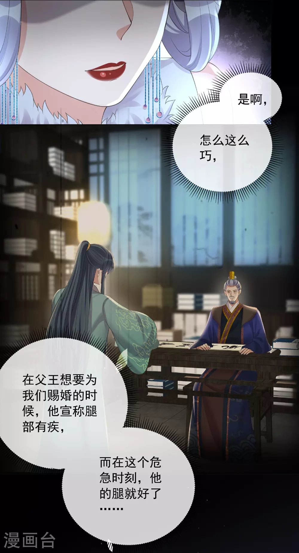 第160话 你居然装瘸4