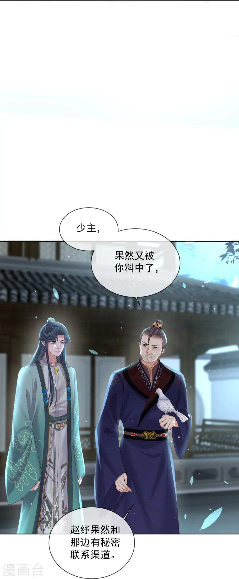 第156话 南齐崔家15