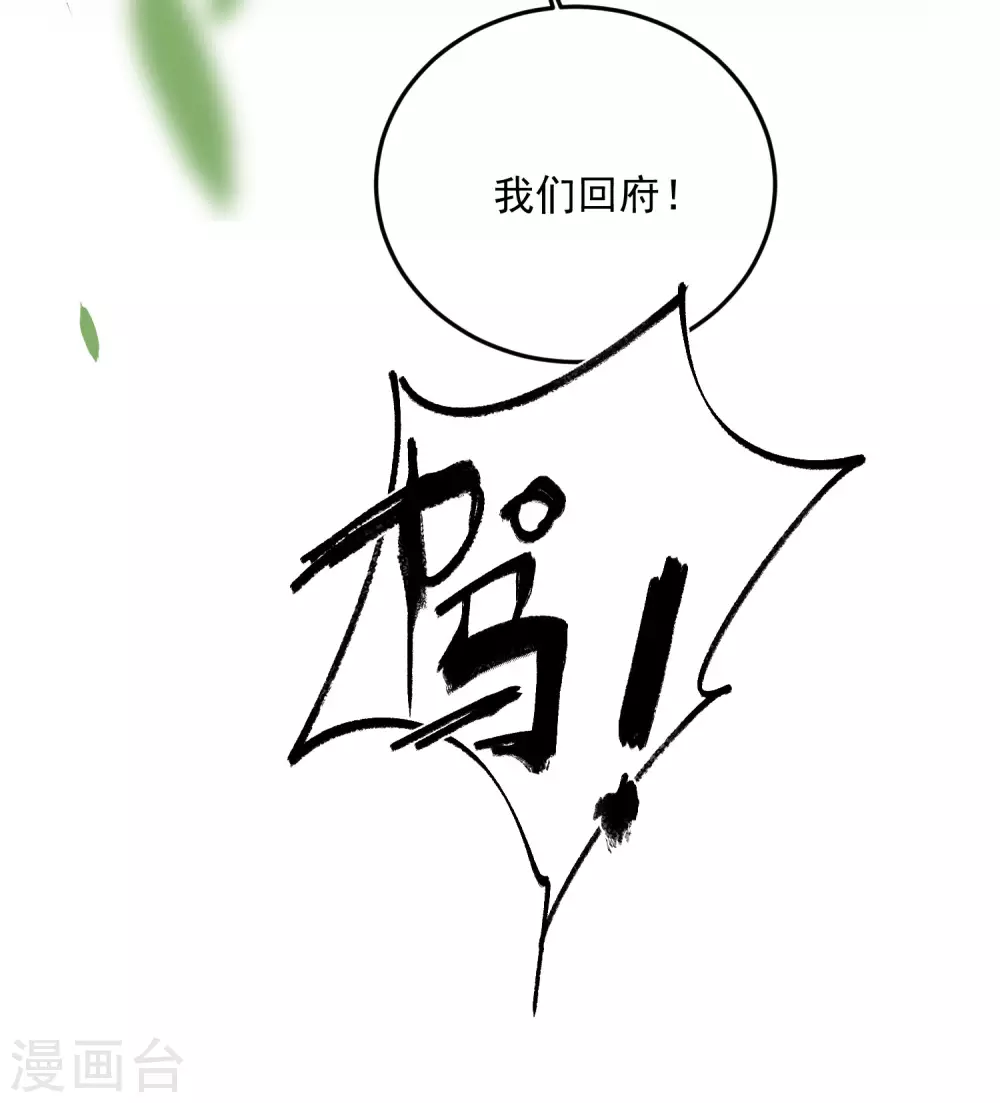 第38话 危！小姐姐看上我了27
