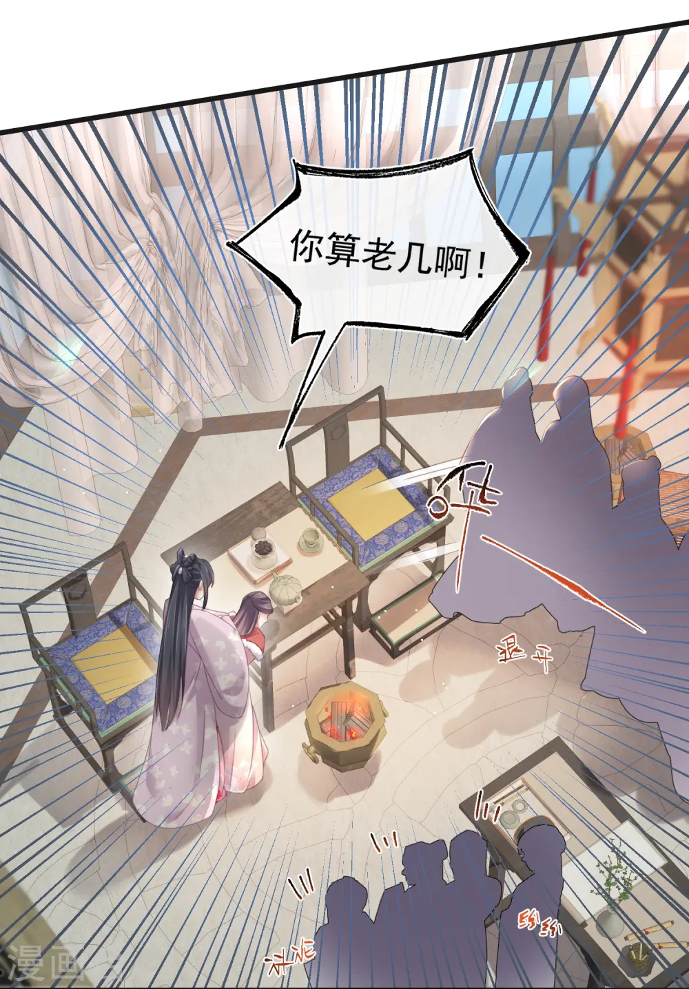 第57话 我的妹妹只能我来欺负23