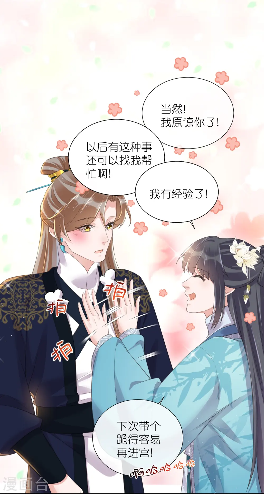 第92话 滴，好友卡！26