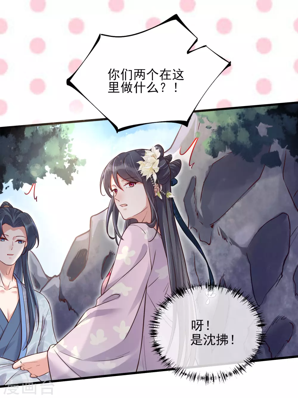 第19话 小树林的暧昧18
