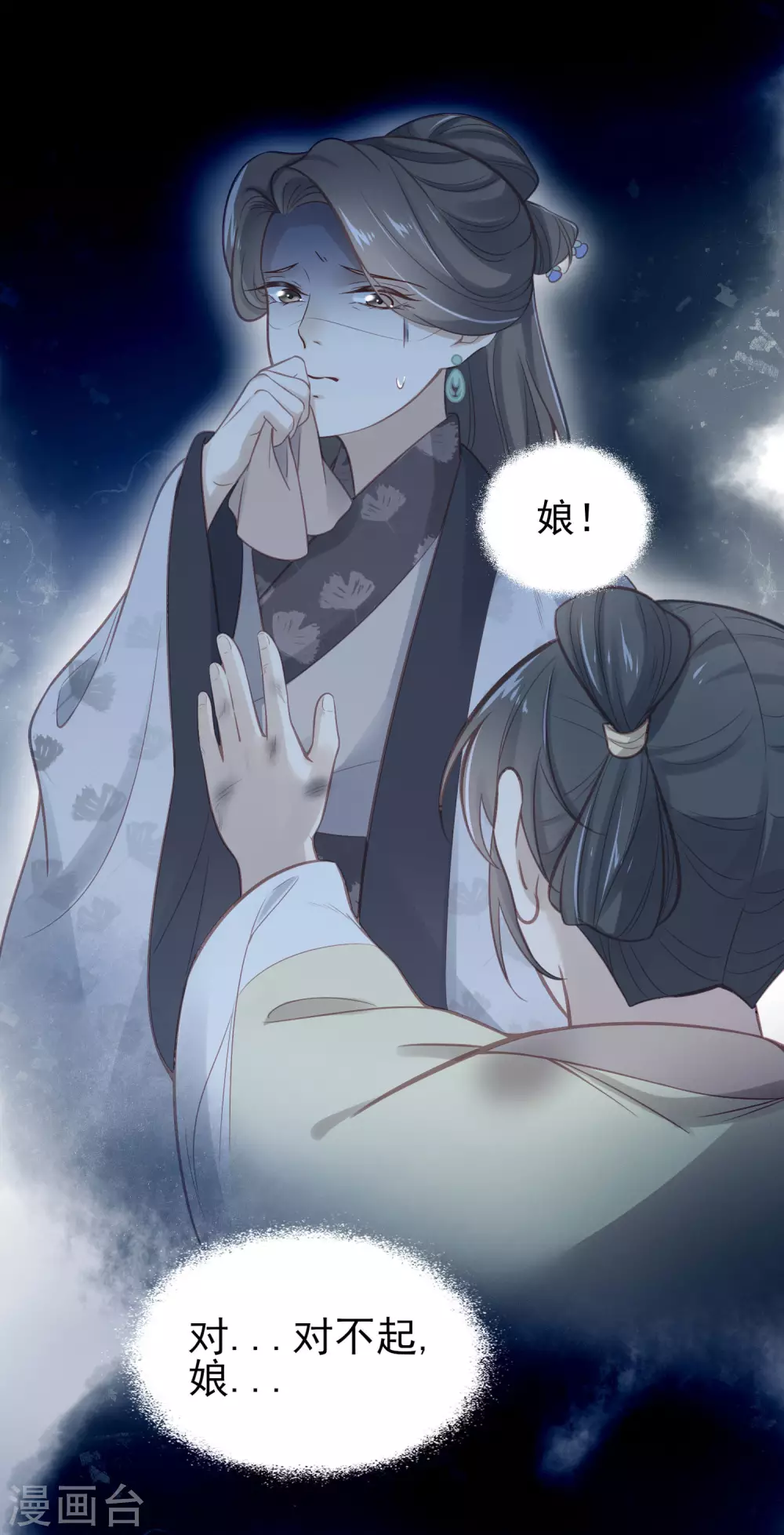 第10话 自毁前程？我已经不是原来的我20