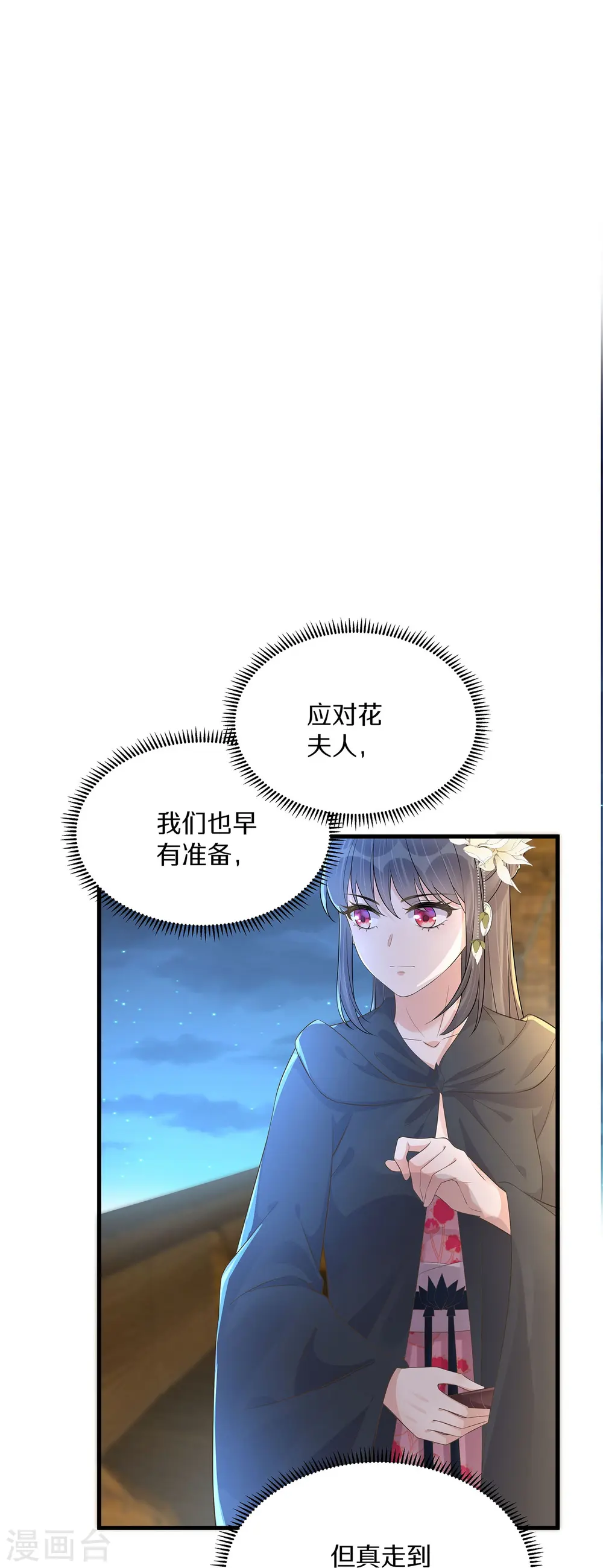 第144话 狗男人暗算我6