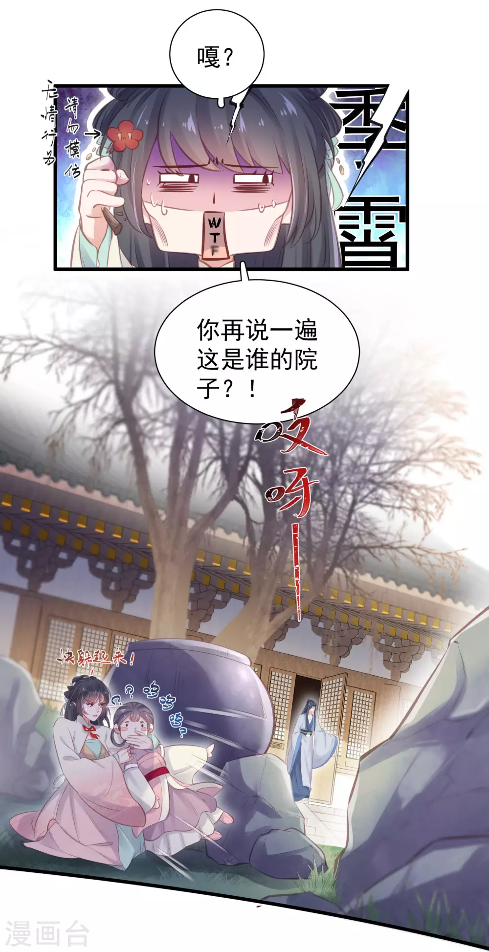 第12话 本大小姐是馋他身子的人么22