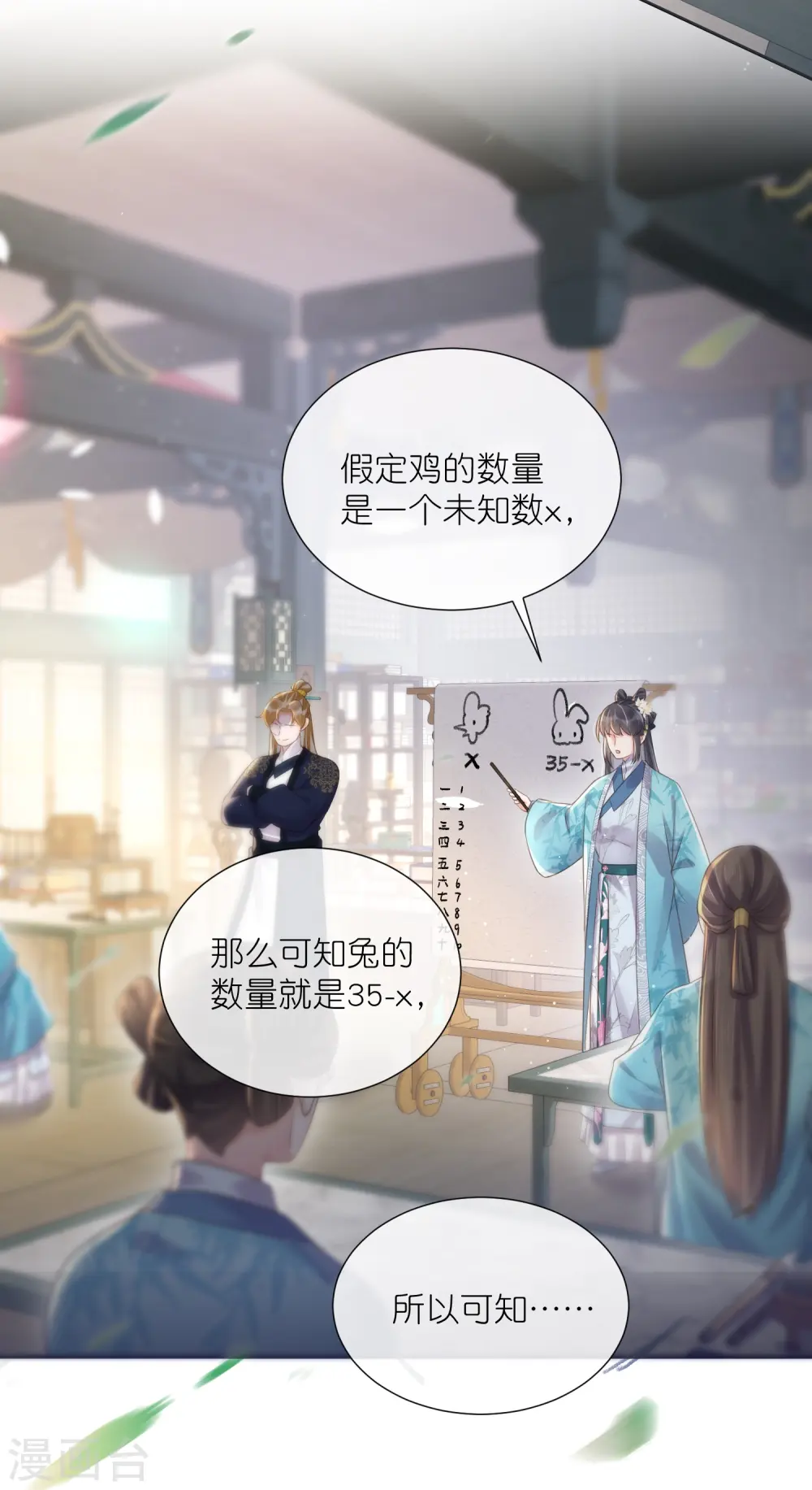 第84话 数学提高班开课啦12