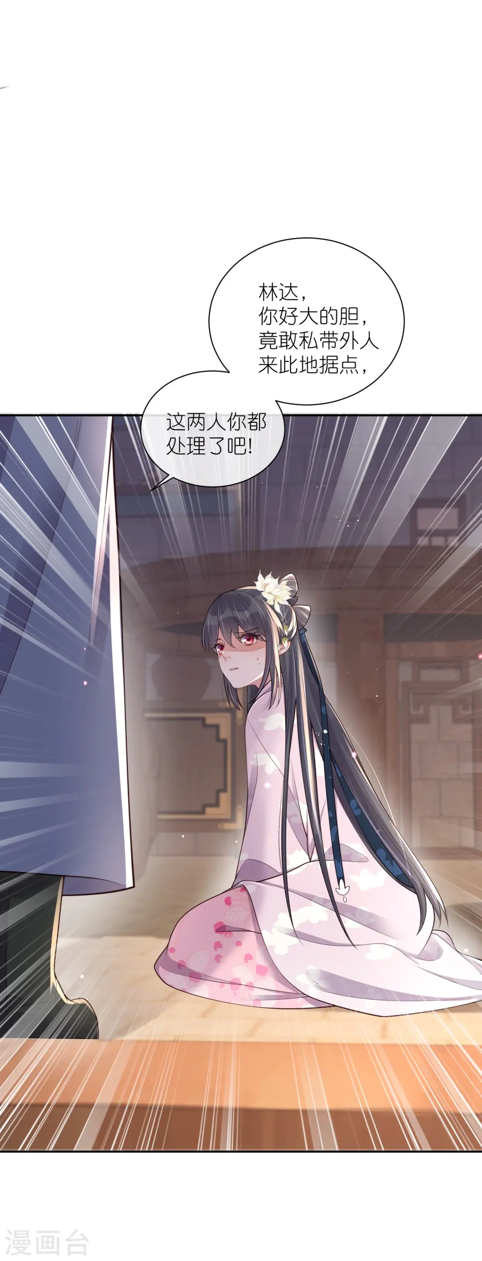 第128话 季霄的秘密28