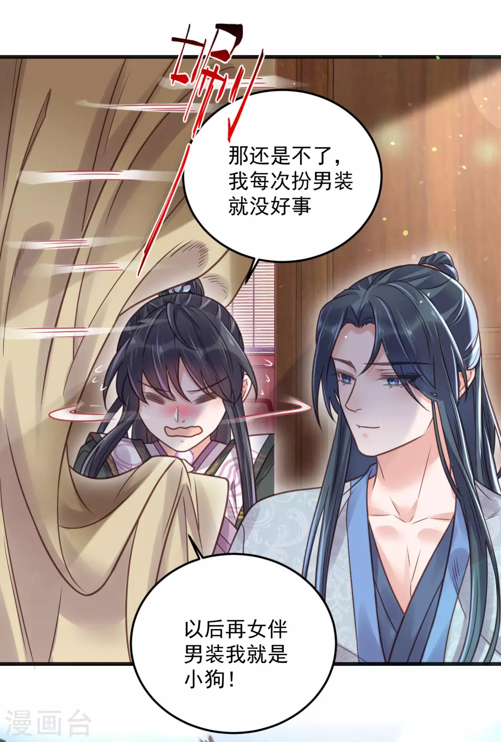 第37话 要提前完成生命大和谐？22