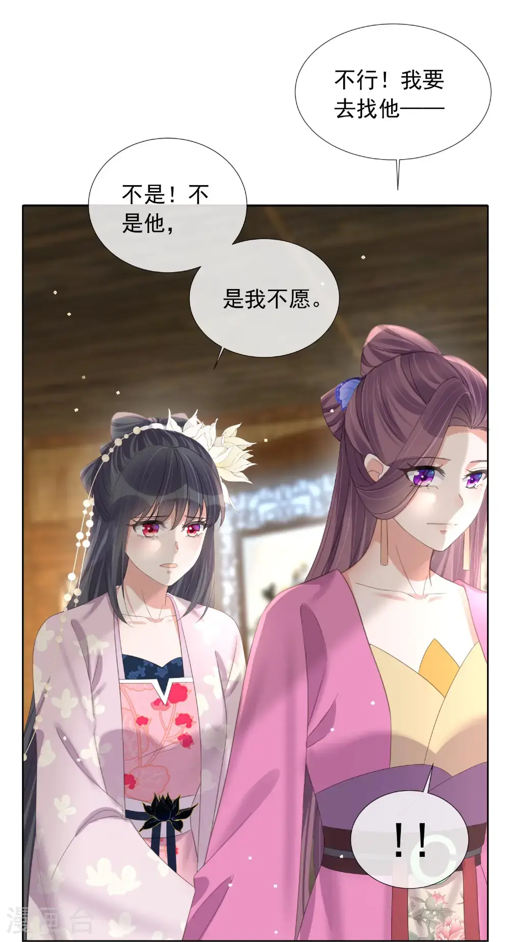 第177话 命中劫数5