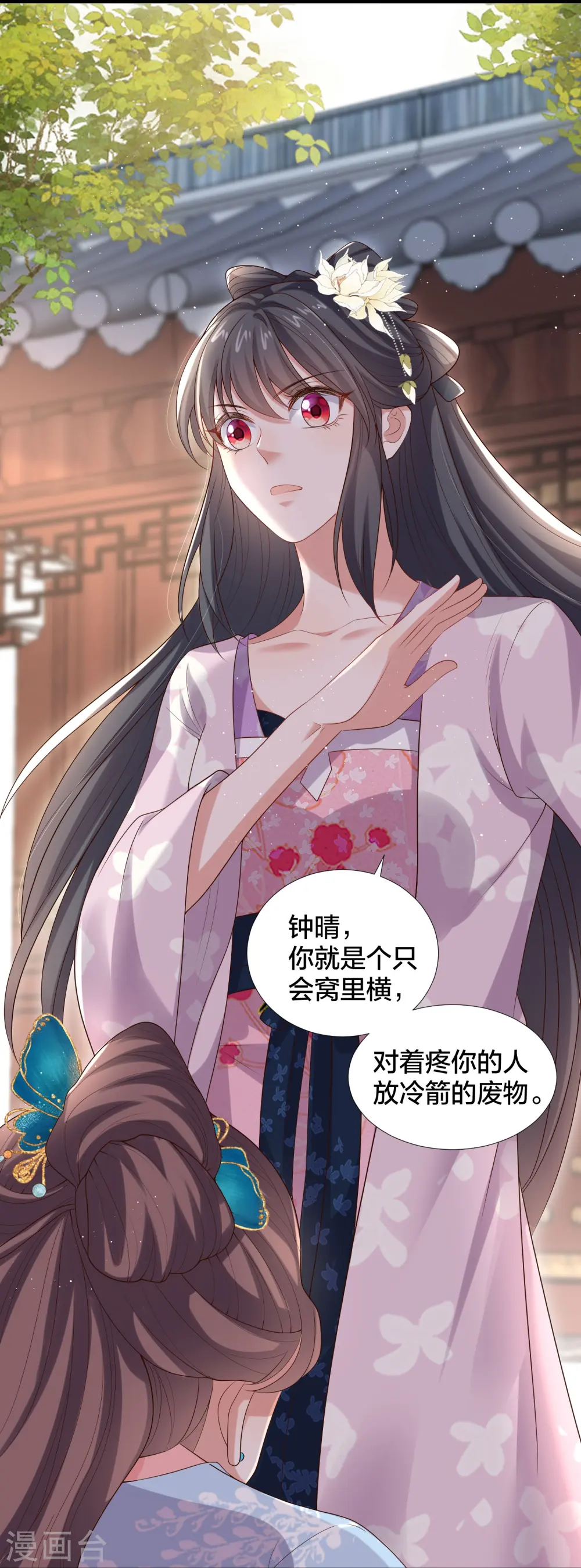 第134话 你只配做妾27