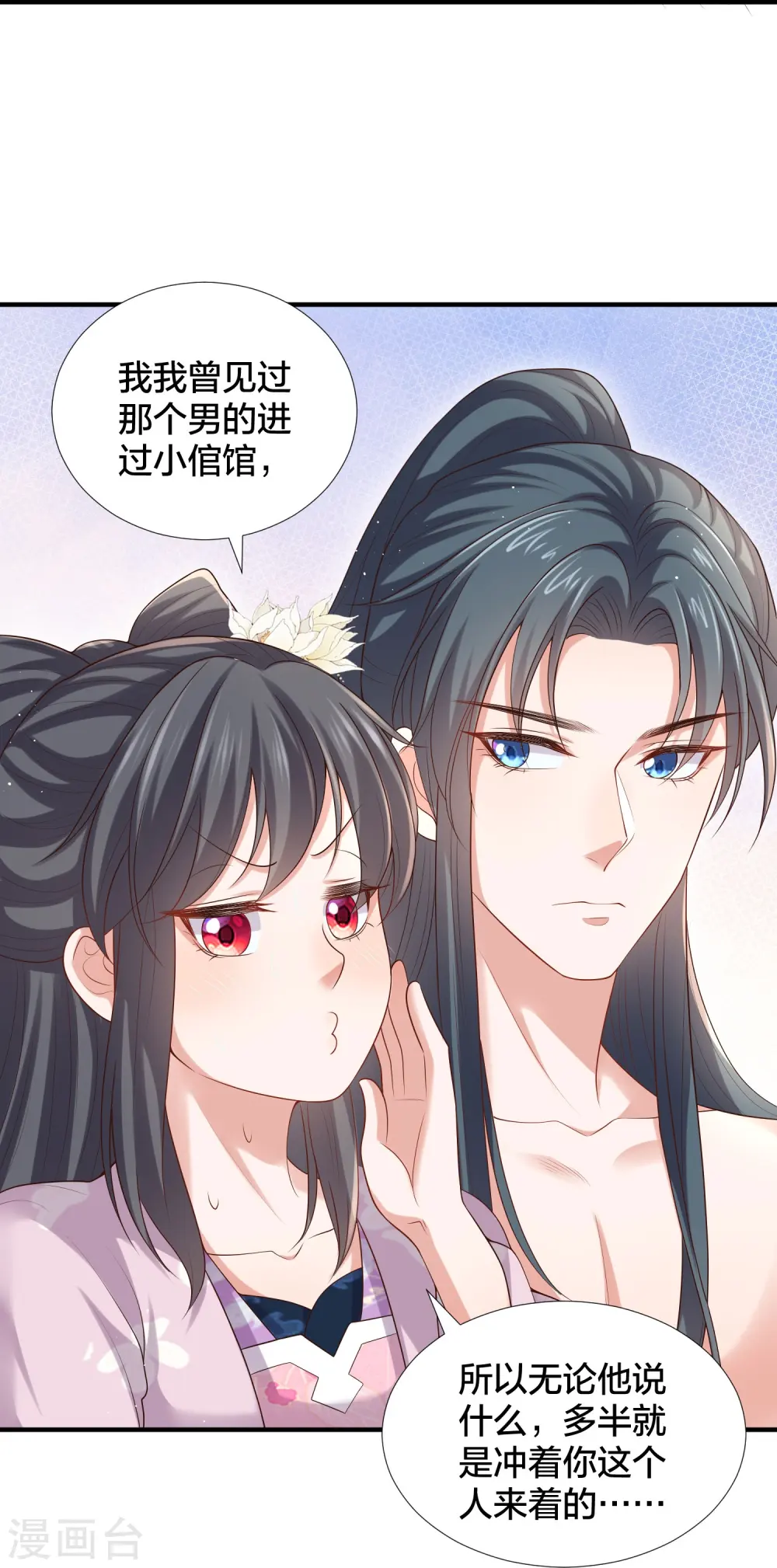 第138话 浓浓醋意15