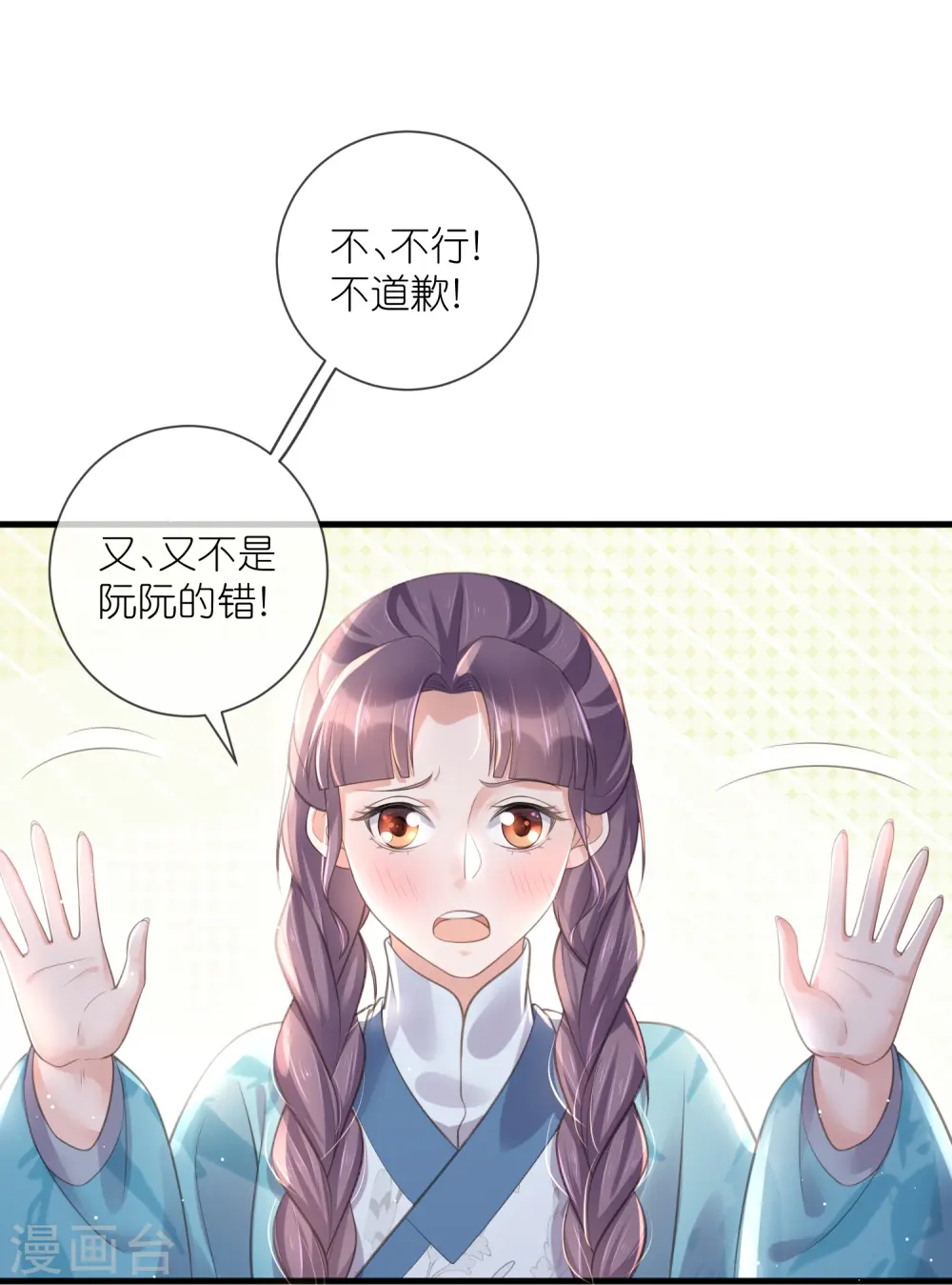 第83话 天才美少女完胜19