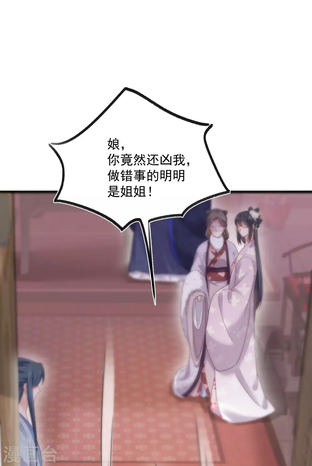 第47话 当反派可是有风险的7
