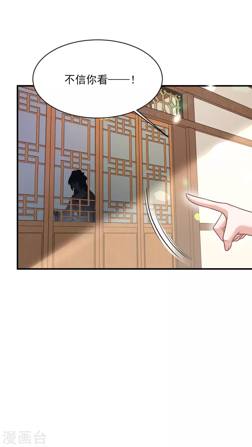 第39话 哎呀，小姐你的头掉了18