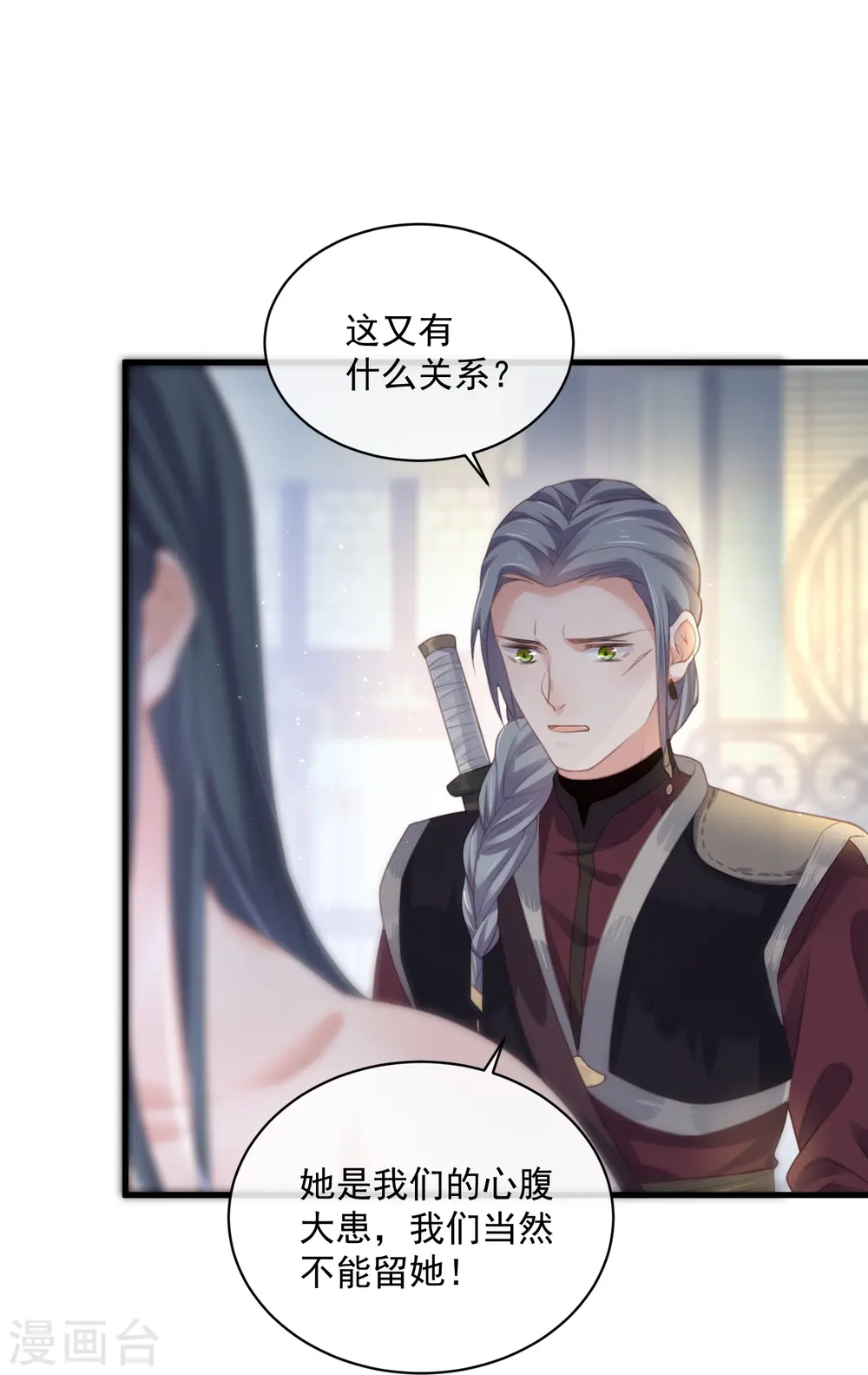 第55话 平平无奇的推理小能手16