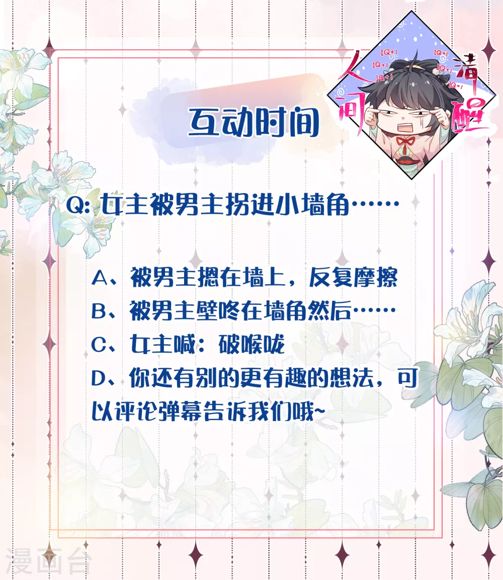 第23话 请大小姐对我负责23