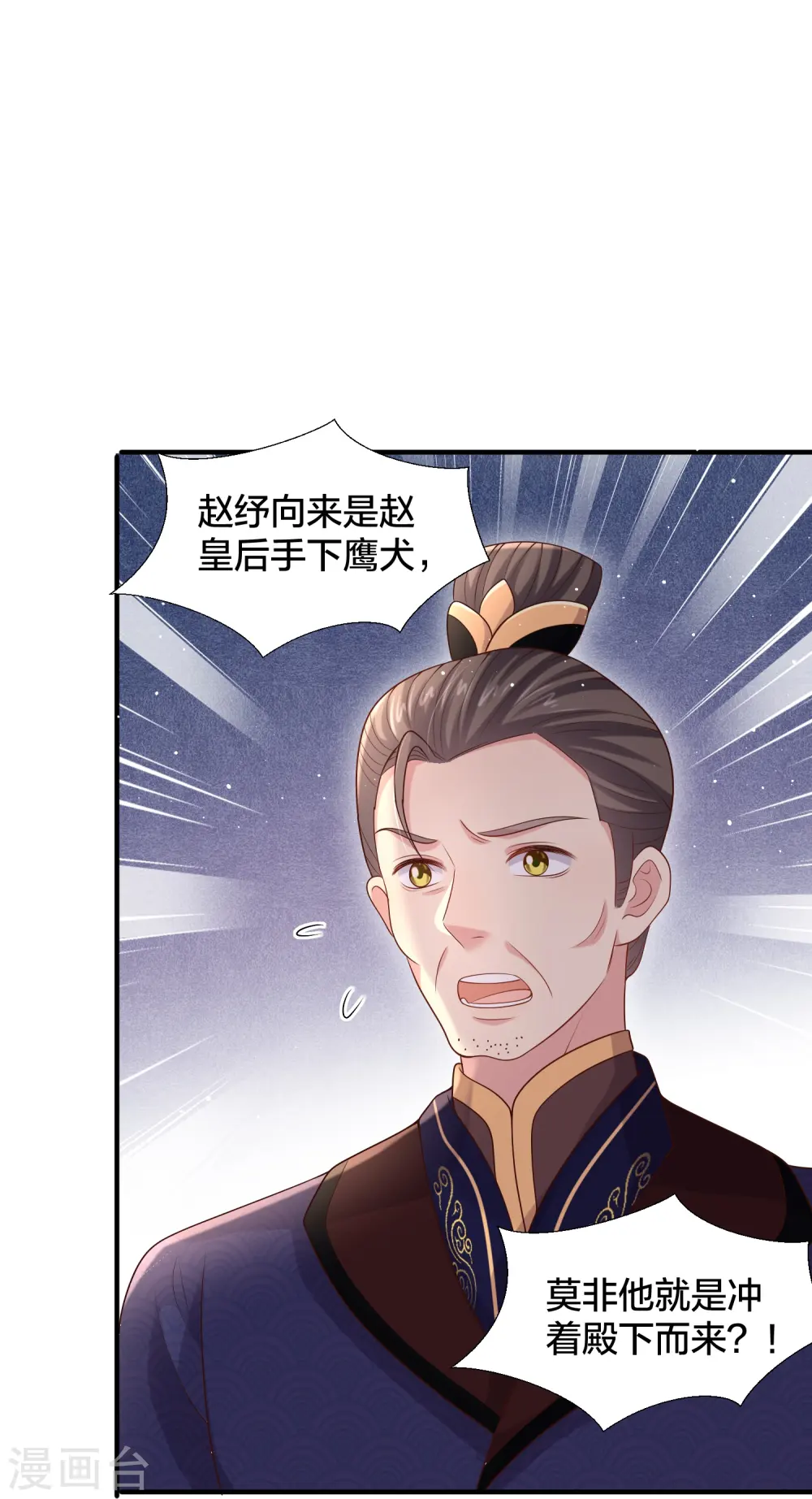 第135话 钟晴，你惹到我了！29
