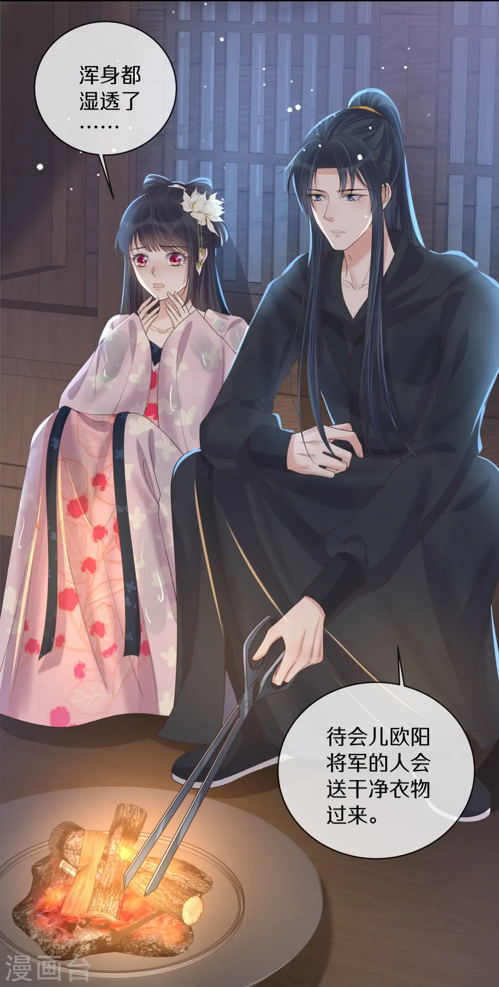 第145话 季霄的嘴唇24