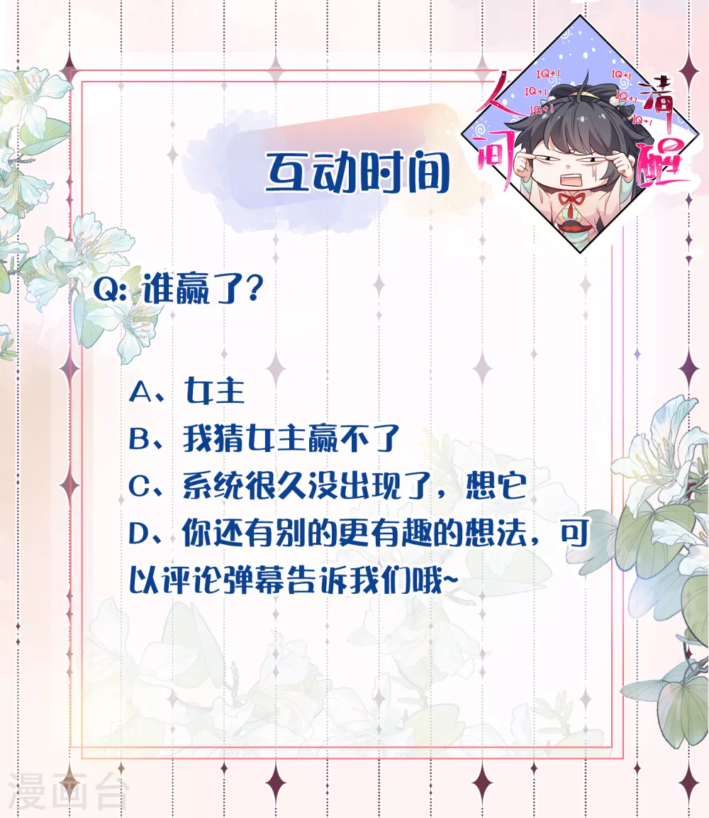 第26话 敢不敢跟我玩个刺激的27