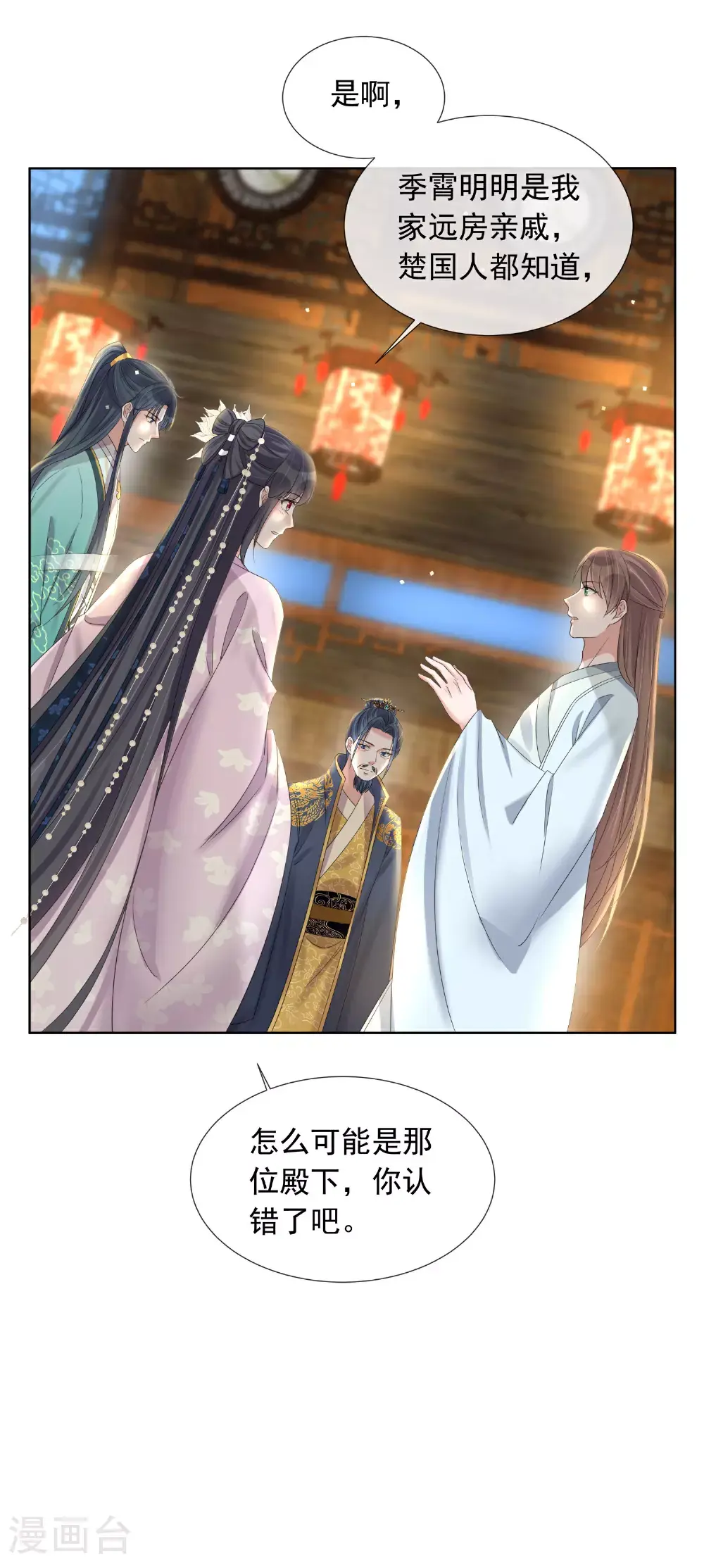 第176话 命悬一线10