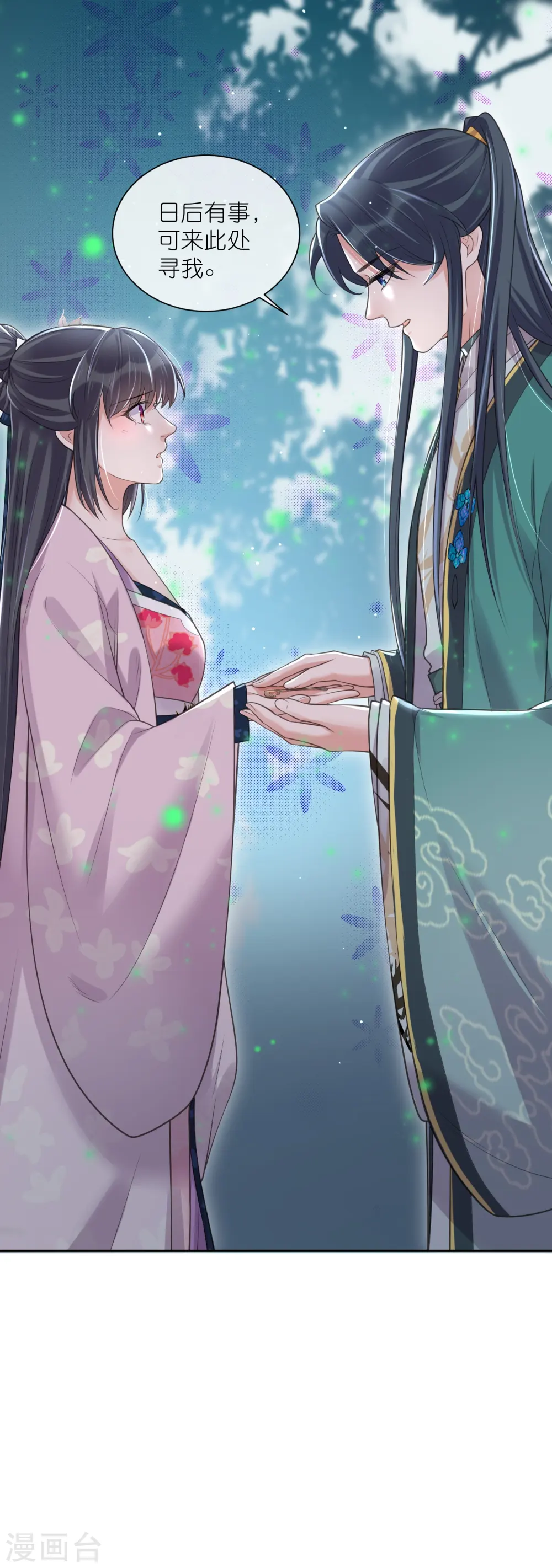 第121话 萤火虫浪漫之夜30