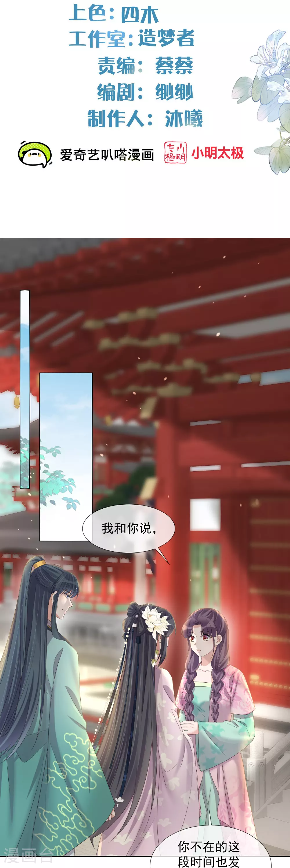 第173话 来者何人？1
