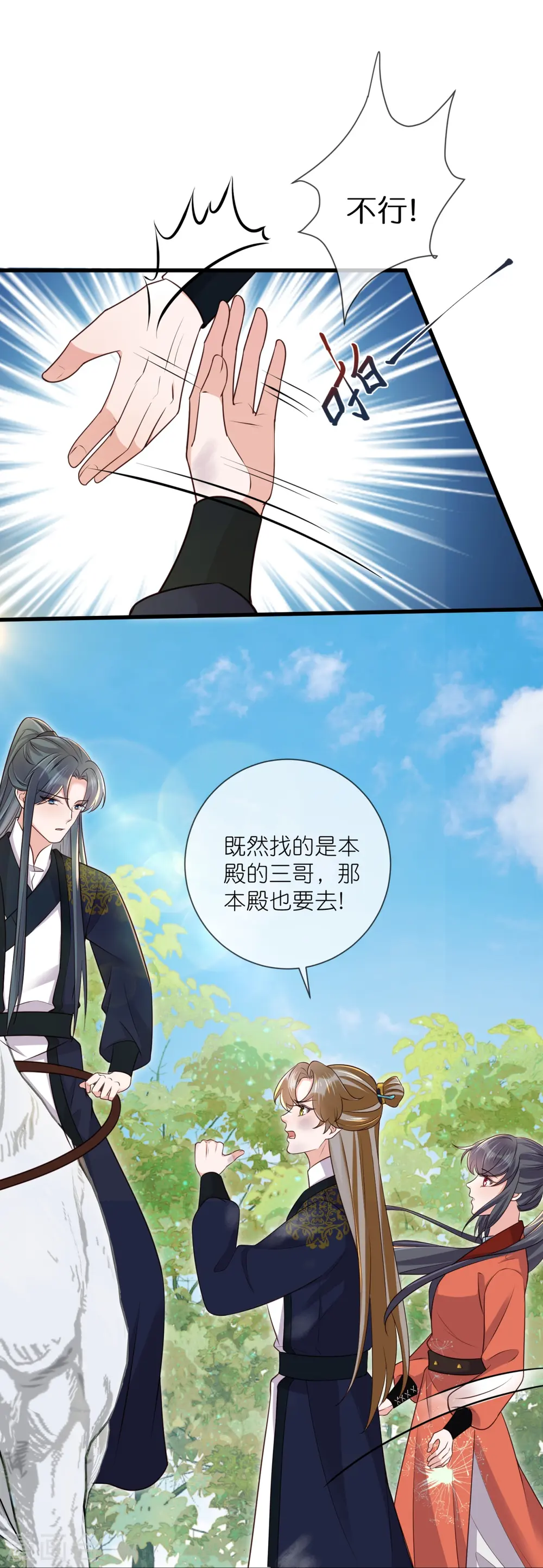 第108话 男孩子间的比试26