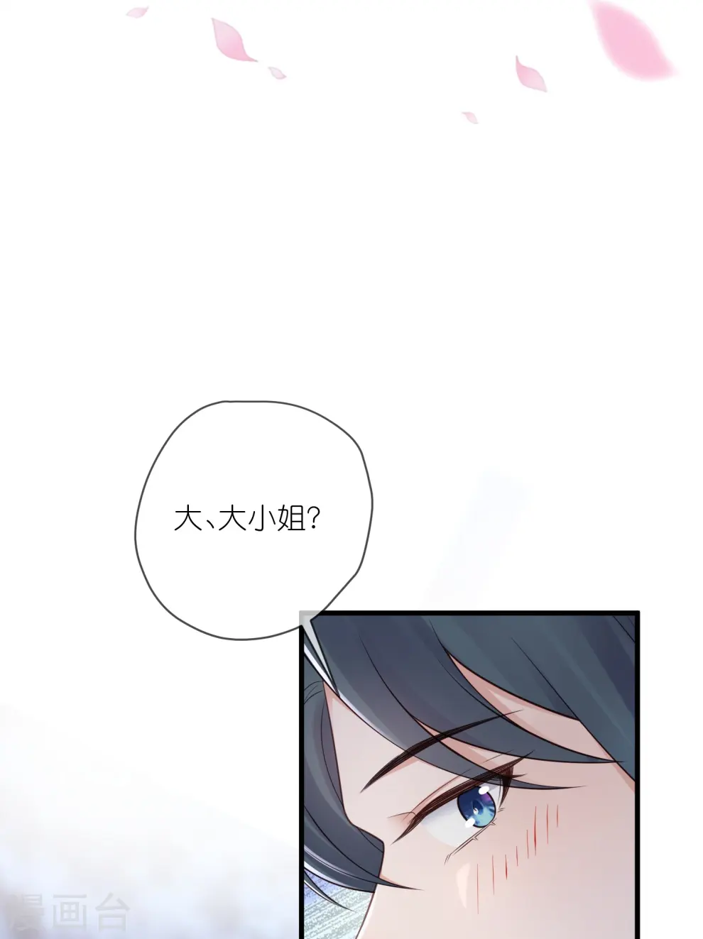 第126话 要小哥哥背14