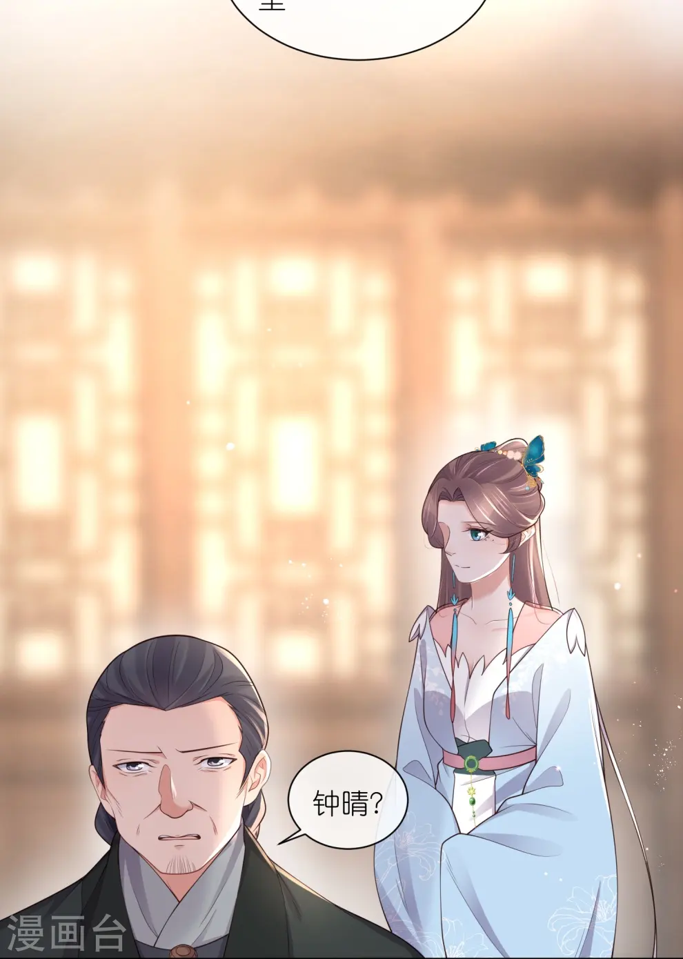 第128话 季霄的秘密6