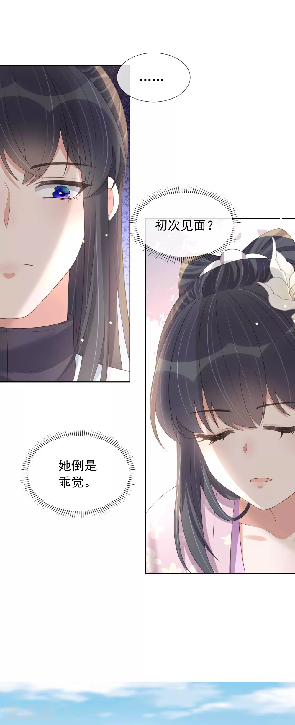 第174话 装乖巧？16