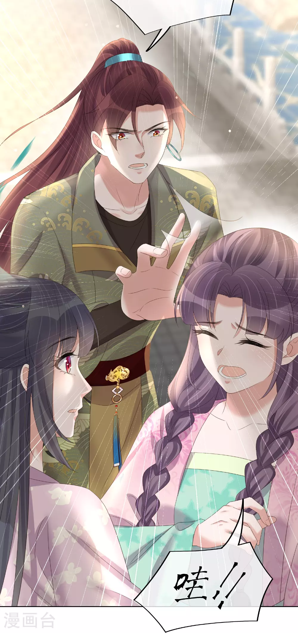 第173话 来者何人？23