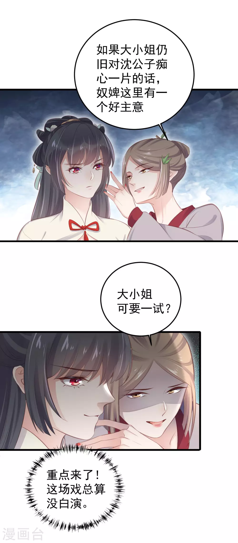 第15话 套路与反套路的终极奥义18