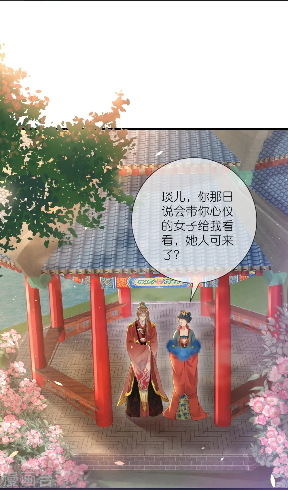 第87话 钟阮你不是女人！？？20