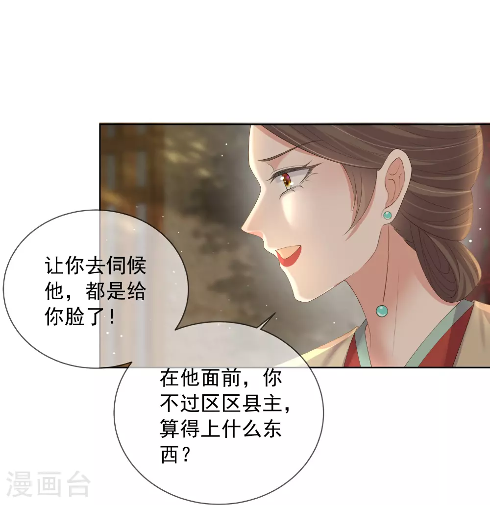 第163话 装瞎的小哥哥24