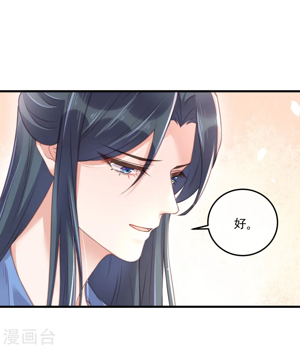 第50话 恭喜宿主收获到了一次约会29