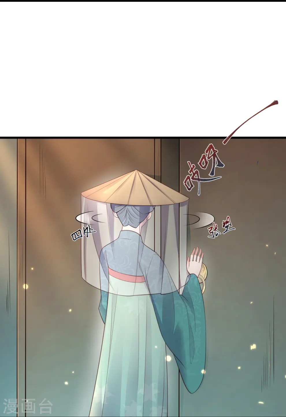 第114话 惊，这男人在撒娇！16